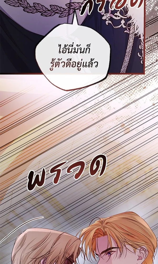 ชีวิตนี้เพื่อเธอ ตอนที่ 35 รูปที่ 61