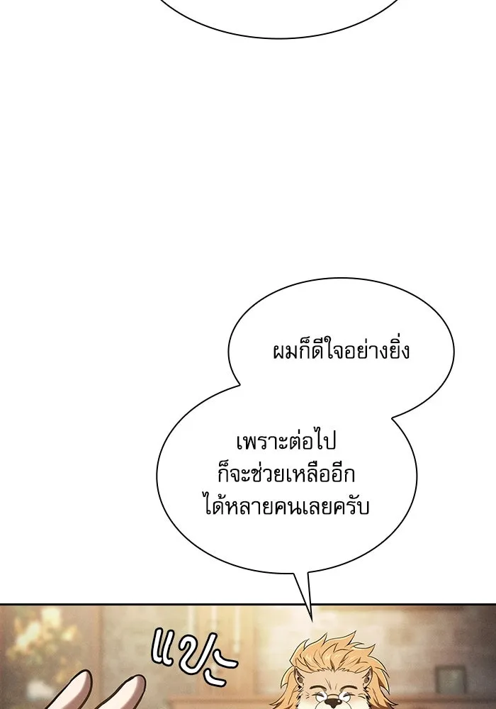 นักดาบอัจฉริยะจากอะคาเดมี ตอนที่ 75 รูปที่ 115