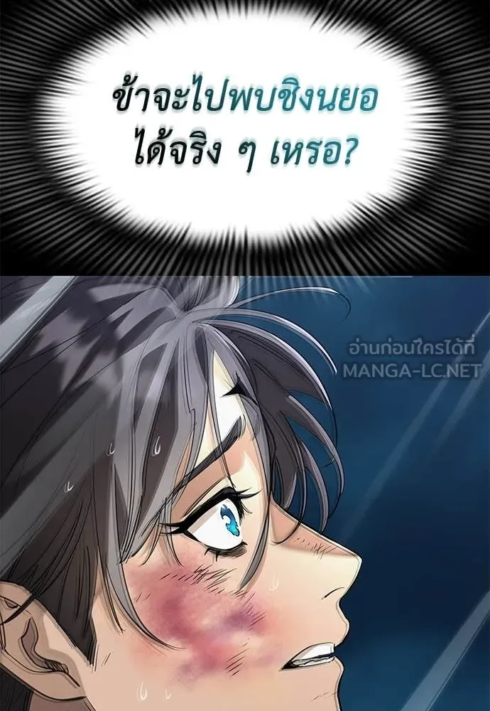 ยมราชลงทัณฑ์ ตอนที่ 123 รูปที่ 212