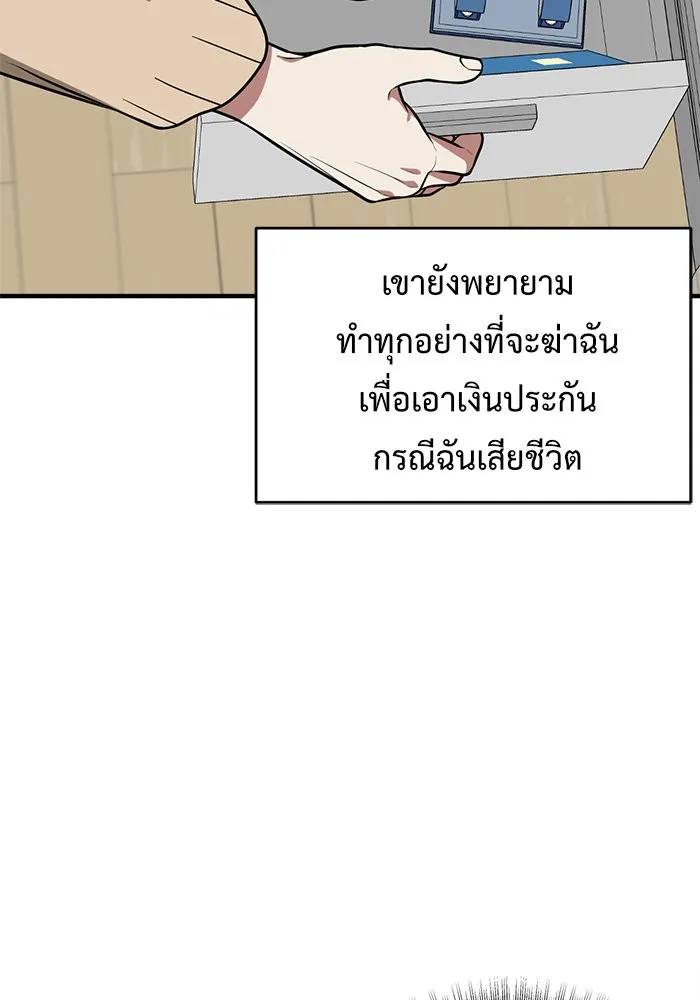 ช่วยเปลี่ยนฉันที ตอนที่ 127. ฮันซองจิน 5 รูปที่ 79