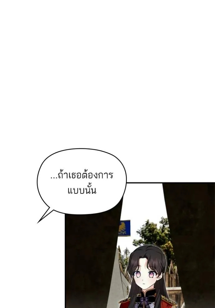 บุตรสาวของดยุกปีศาจ ตอนที่ 185 รูปที่ 11