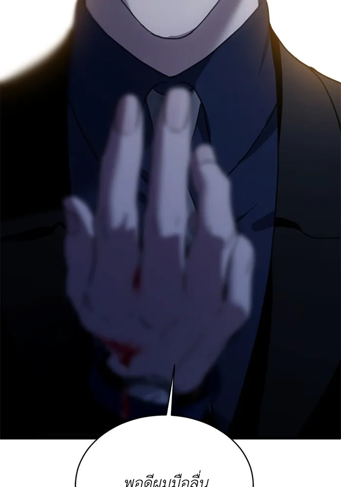 ชีวิตรักฉบับเดจาวู ตอนที่ 19 รูปที่ 4