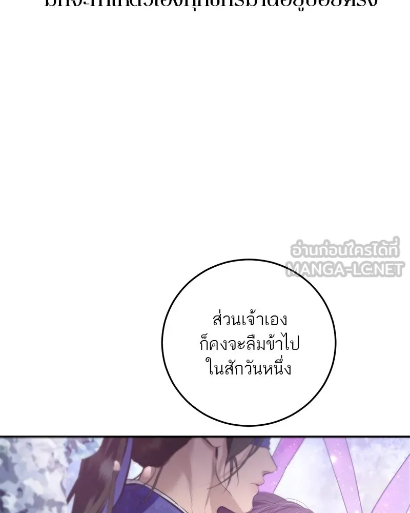 ตำนานเทพธิดาตกสวรรค์ ตอนที่ 116 รูปที่ 3