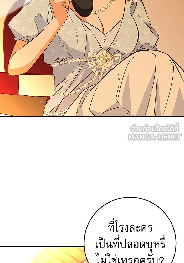 นางร้ายที่ไหนจะมีคุณธรรม ตอนที่ 44 รูปที่ 21