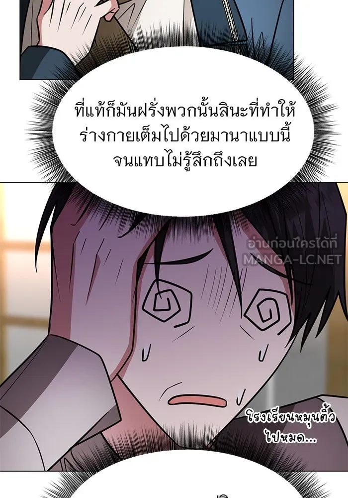 อะคาเดมีนี้เห็นทีจะเจ๊ง ตอนที่ 75 รูปที่ 99