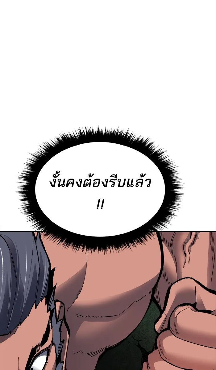 ยอดคนเลเวลทะลุ ตอนที่ 58 ฮิวมานอยด์ (4) รูปที่ 64