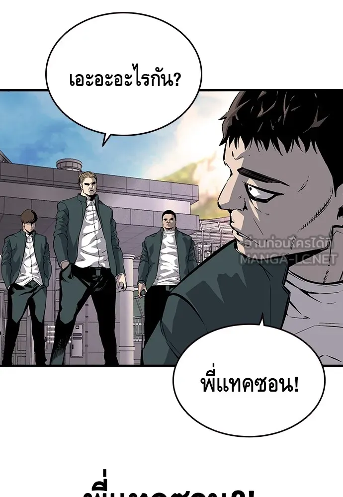 King Game ตอนที่ 11 วิธีทลายป้อมปราการ รูปที่ 108