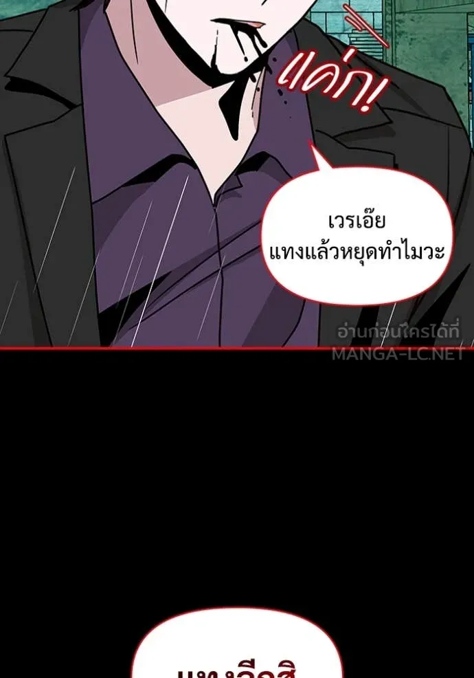 ฉันเนี่ยนะ ตอนที่ 40 รูปที่ 106