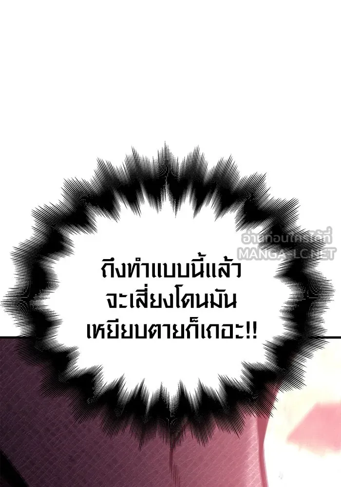 เอาชีวิตรอดในเกมฉบับคนเถื่อน ตอนที่ 53 (จบซีซัน 1) รูปที่ 54