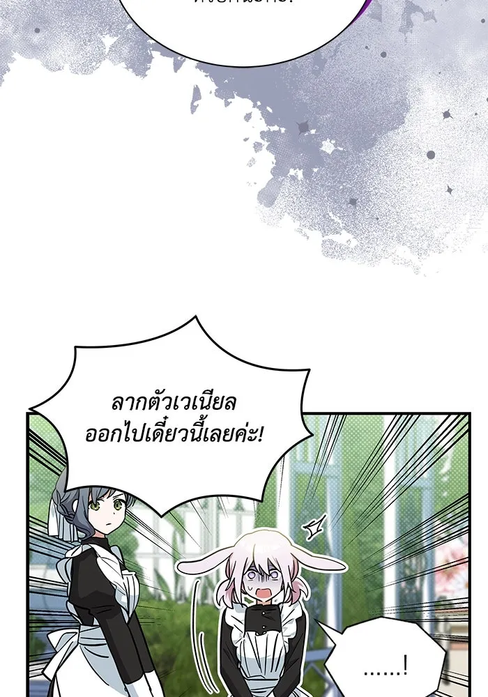 แมวน้อยในรังหมาป่า ตอนที่ 44 รูปที่ 74