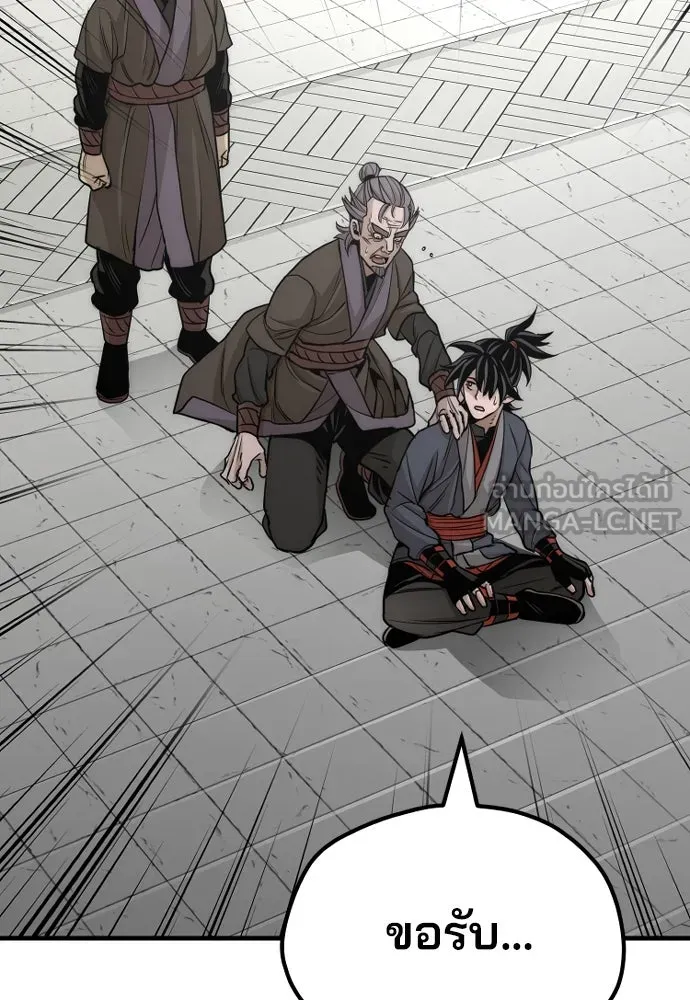 เส้นทางสู่เทพมาร ตอนที่ 38 รูปที่ 201