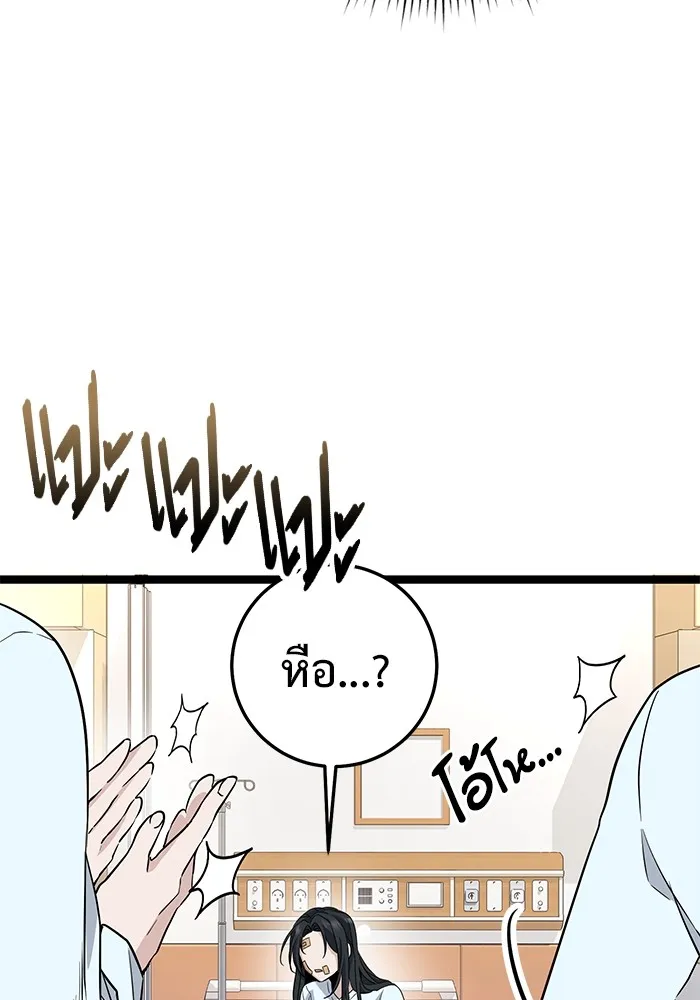 ราชินีนักบู๊ ตอนที่ 2 รูปที่ 139