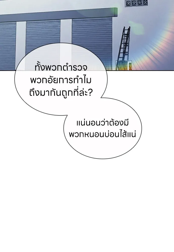 อัยการสายโหด ตอนที่ 32 รูปที่ 104