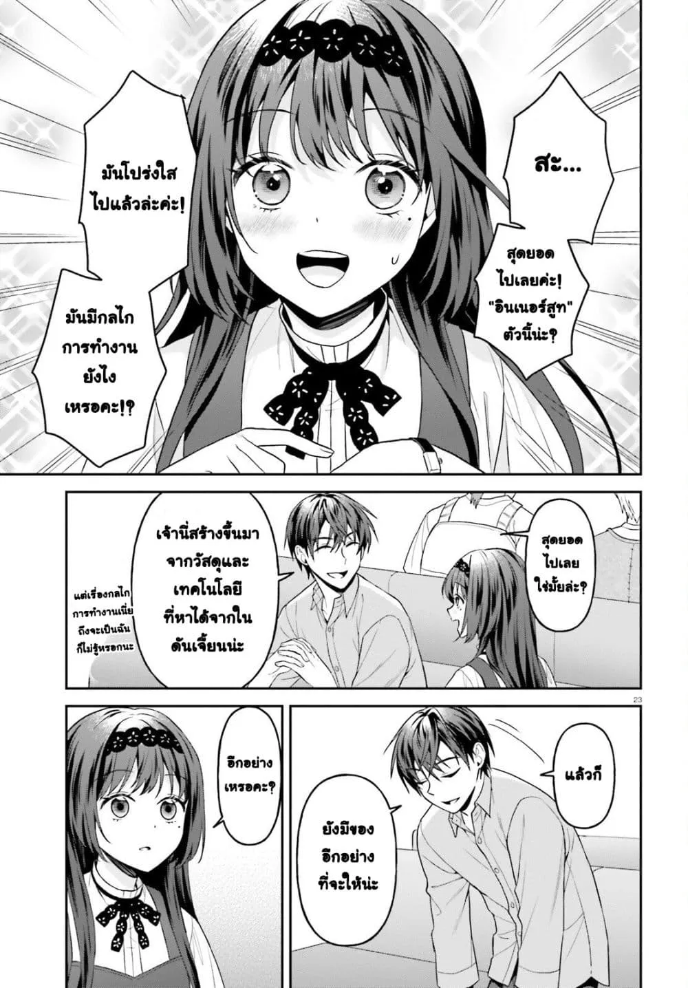 Manga-lc-com อ่านมังงะ อ่านการ์ตูน ออนไลน์ ฟรี Negattemonai Tsuihougo kara no Slow Life ~Intai shita Hazu g ตอนที่ 1 2 3 4 5 6 7 8 9 10 11 12 13 14 ฟรี ไม่มีโฆษณา Manga-lc - อ่าน มังงะ อ่าน การ์ตูน ออนไลน์ อ่านมังงะ ฟรี