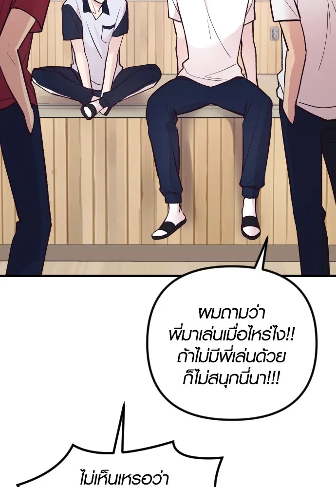 รักกันคนละครึ่งทาง ตอนที่ 23 รูปที่ 109