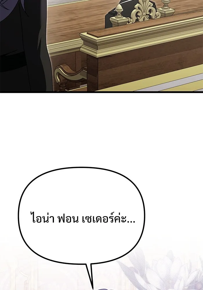 อัศวินดำล่าท้าเวลา ตอนที่ 78 รูปที่ 119