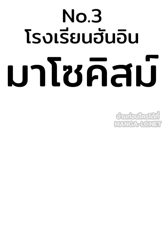 คูเซรา ตอนที่ 38 รูปที่ 93