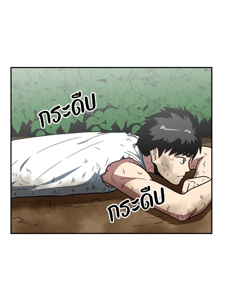 โรงเรียนสัตว์กินเนื้อ ตอนที่ 14 รูปที่ 2