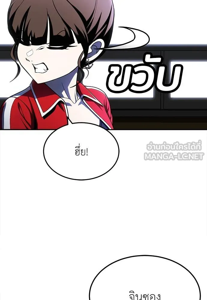 สนามเด็กล่า ตอนที่ 54 รูปที่ 32