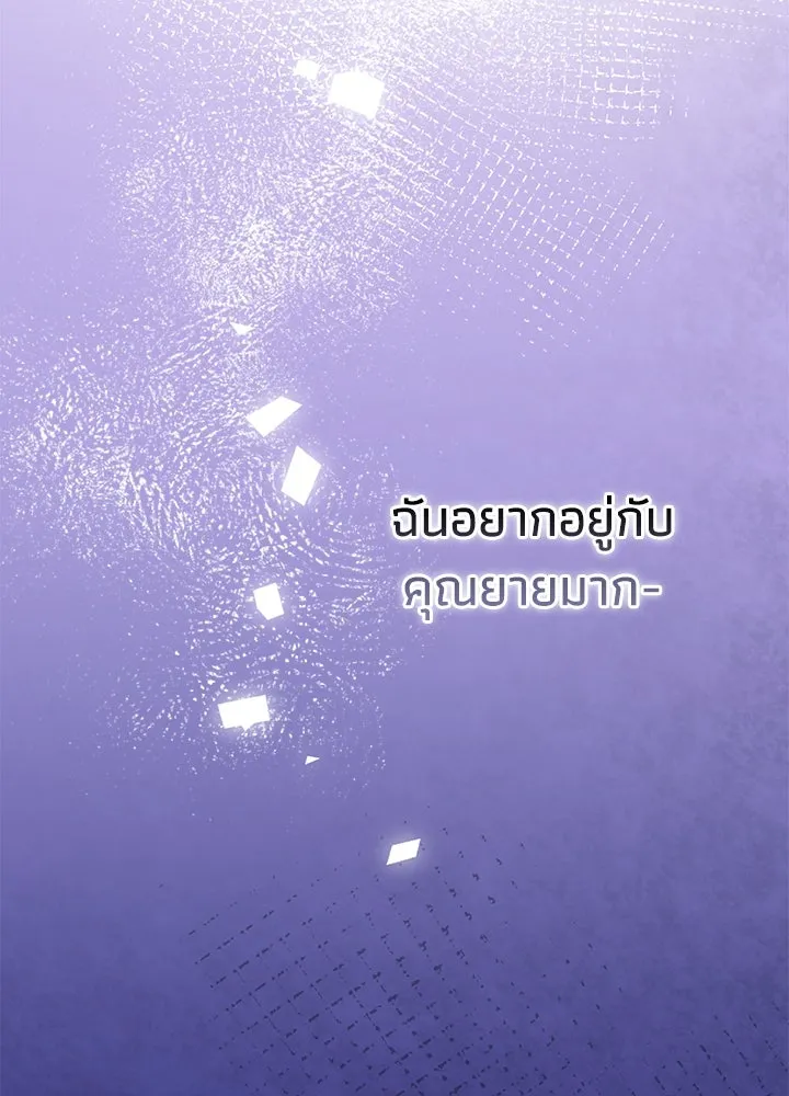 องค์ชายผู้อื้อฉาว ตอนที่ 85 รูปที่ 70