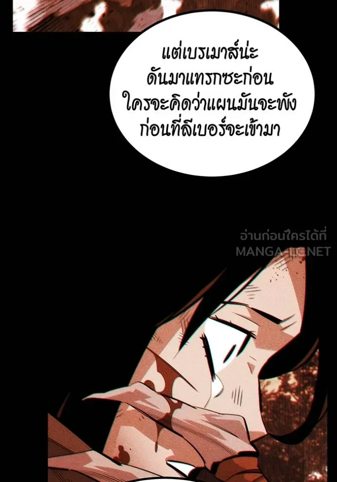 แยกร่างล่าอัตโนมัติ ตอนที่ 126 รูปที่ 15