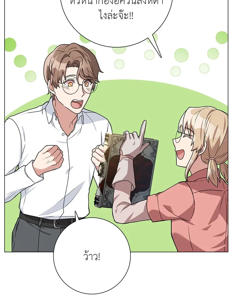 คนสวนโลกฮันเตอร์ ตอนที่ 17 รูปที่ 107