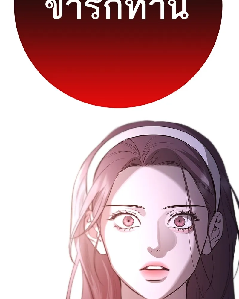 ตำนานเทพธิดาตกสวรรค์ ตอนที่ 76 รูปที่ 67