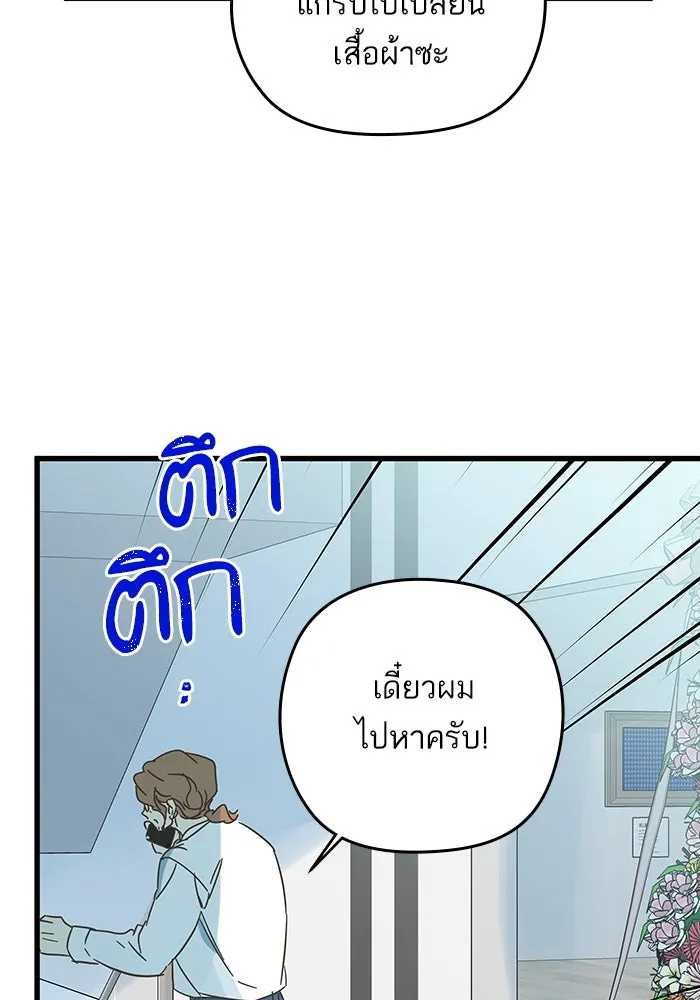 ฉันมันร้าย หรือเพราะโลกไม่น่ารัก ตอนที่ 176 รูปที่ 37