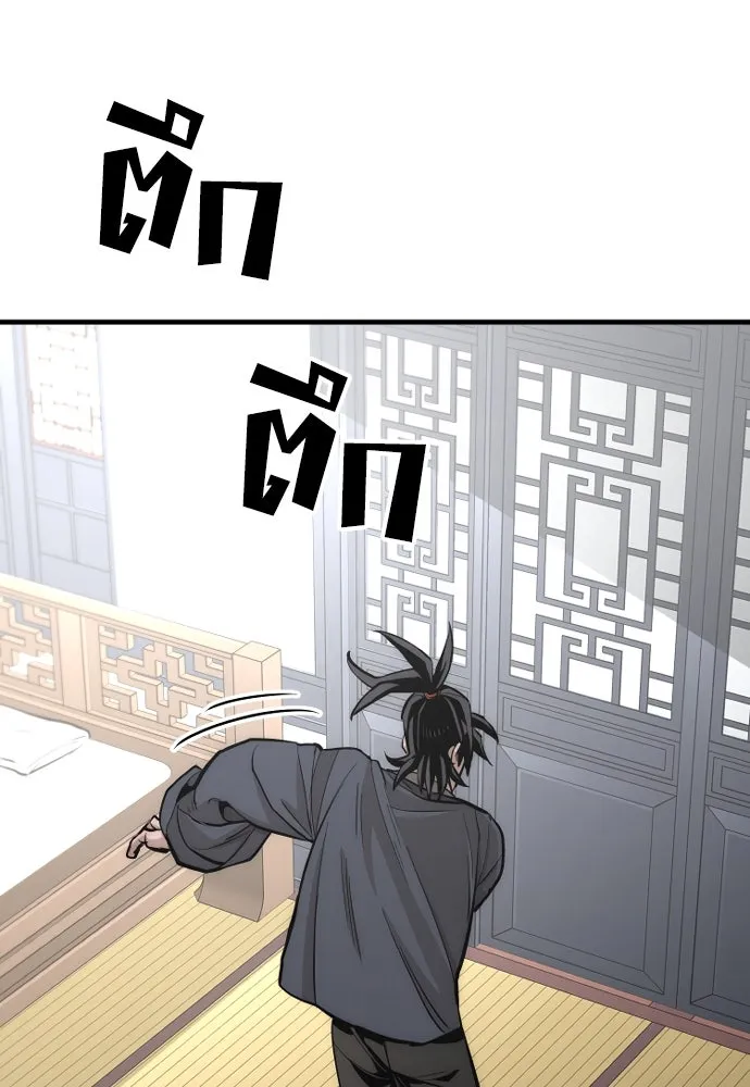 เส้นทางสู่เทพมาร ตอนที่ 37 รูปที่ 40