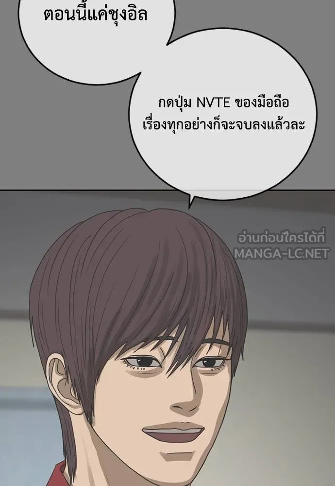 Y2K ตอนที่ 61 รูปที่ 126