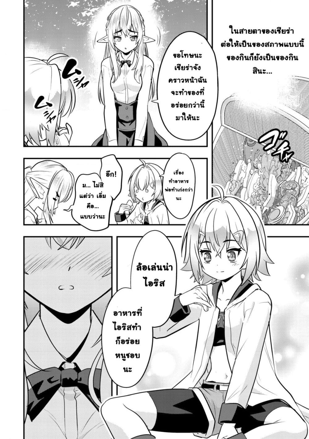 Manga-lc-com อ่านมังงะ อ่านการ์ตูน ออนไลน์ ฟรี Ikusei Jouzu na Boukensha, Youjo wo Hiroi, Second Life wo Ik ตอนที่ 1 2 3 4 5 6 7 8 9 10 11 12 13 14 ฟรี ไม่มีโฆษณา Manga-lc - อ่าน มังงะ อ่าน การ์ตูน ออนไลน์ อ่านมังงะ ฟรี