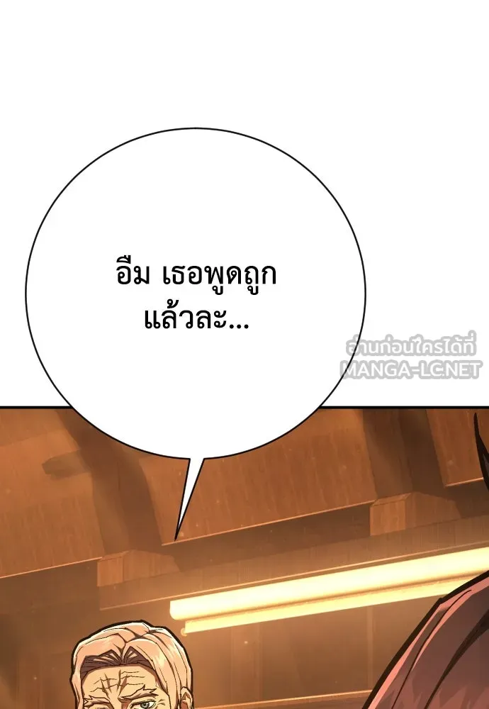 เพชฌฆาตลงทัณฑ์ ตอนที่ 40 รูปที่ 75