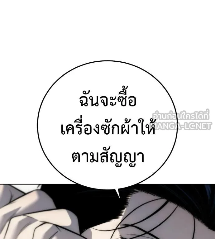 มัจจุราชชุดแดง ตอนที่ 32 รูปที่ 85
