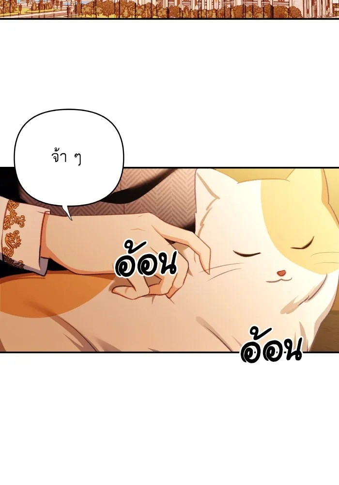 บุตรสาวของดยุกปีศาจ ตอนที่ 107 รูปที่ 59