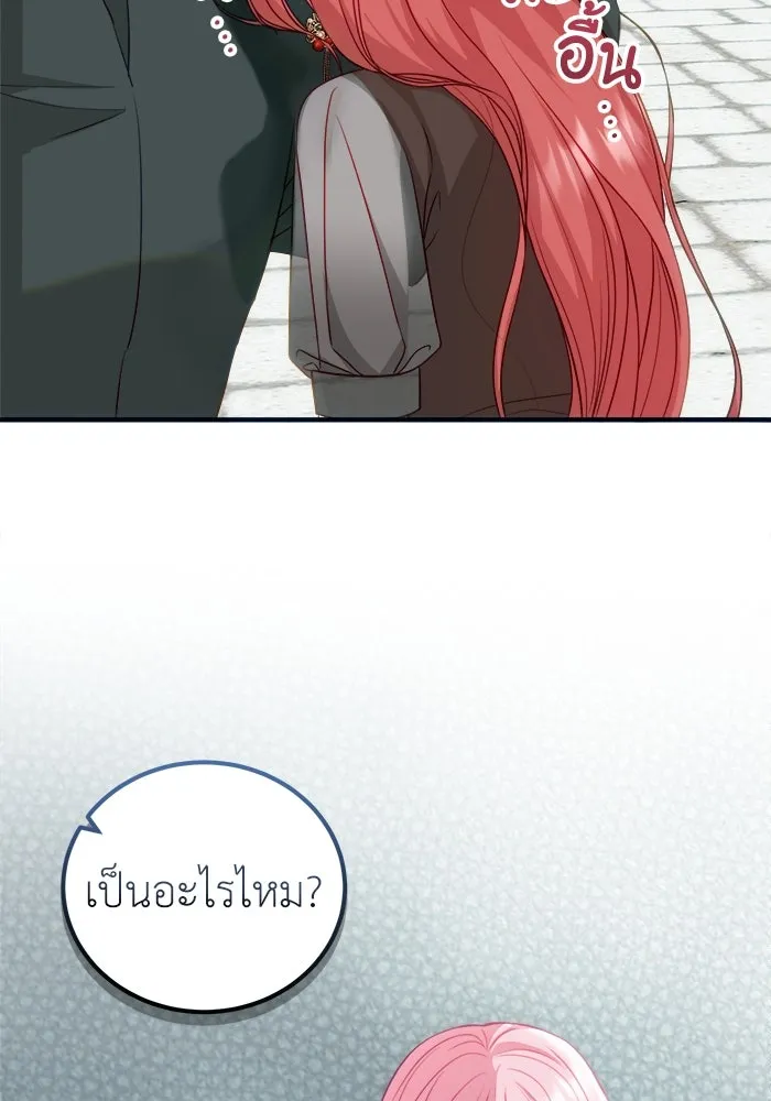 ครอบครัวพรรค์นั้น ฉันไม่มีวันกลับไป ตอนที่ 12 รูปที่ 52