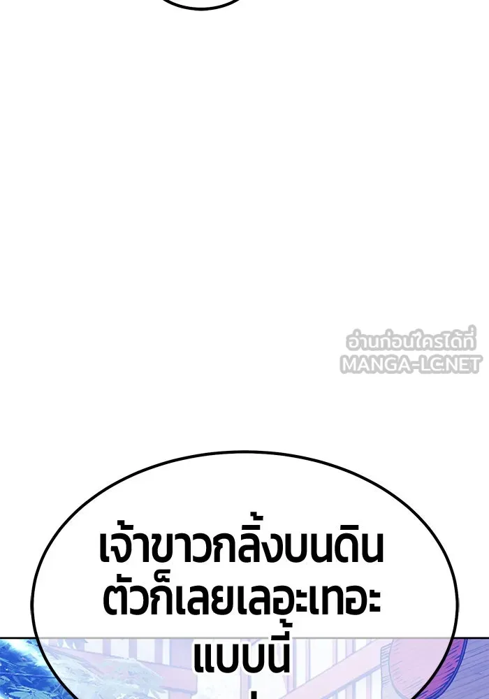 +99 ท่อนไม้พร้อมบวก ตอนที่ 71 npc (1) รูปที่ 177