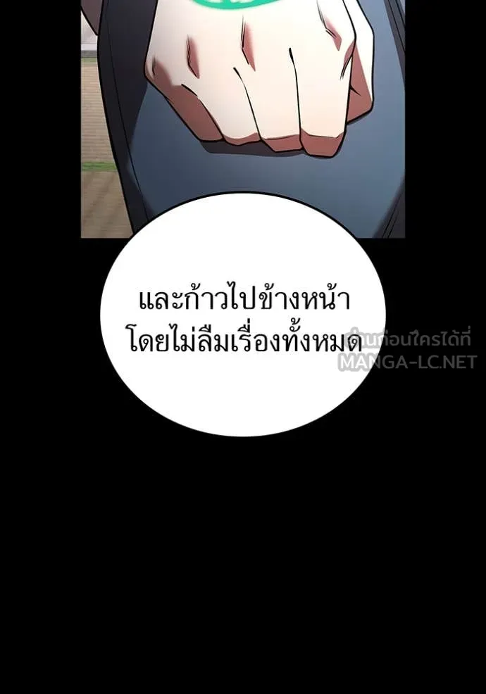 ฮันเตอร์สกิลโกง ตอนที่ 65 รูปที่ 85