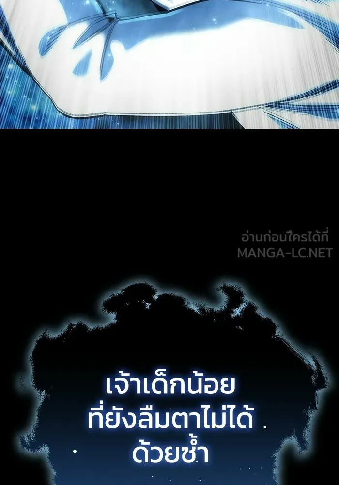 ยอดนักดาบผู้โอบอุ้มดารา ตอนที่ 113 รูปที่ 126
