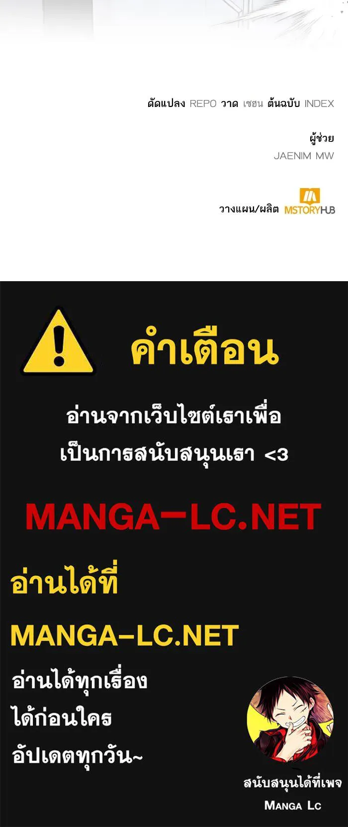 Return to Player ตอนที่ 154 รูปที่ 127