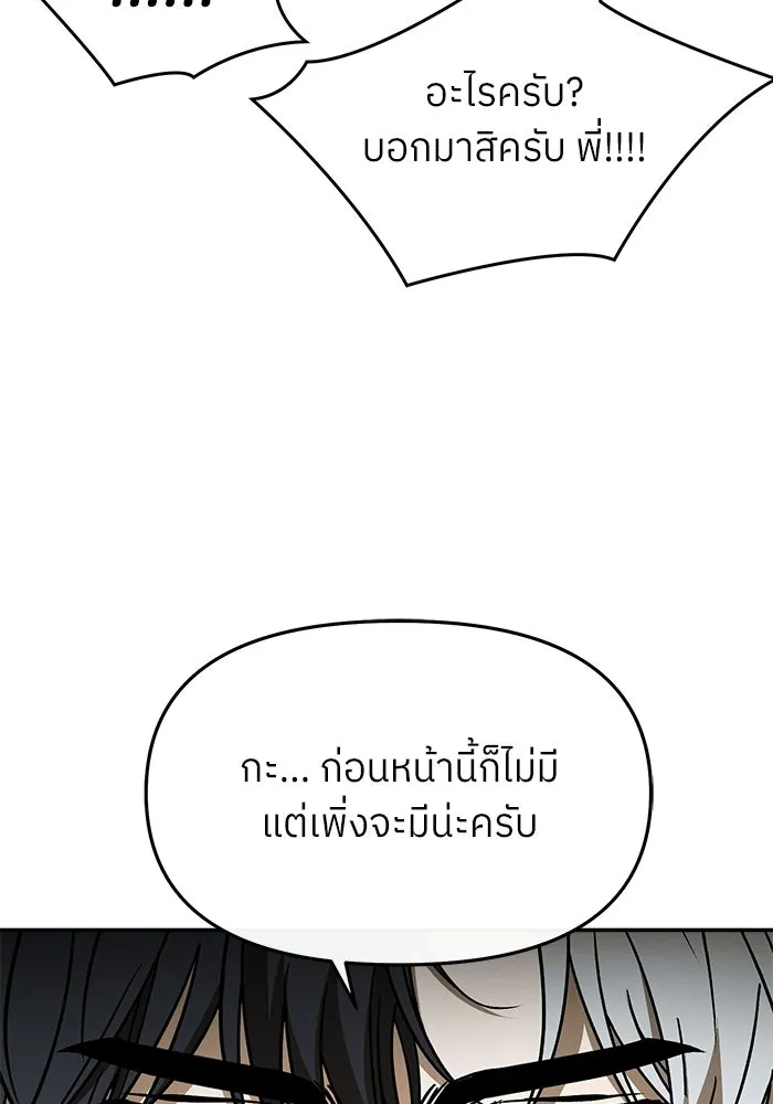 ย้อนเวลามาเป็นมักเน่ ตอนที่ 61 รูปที่ 56