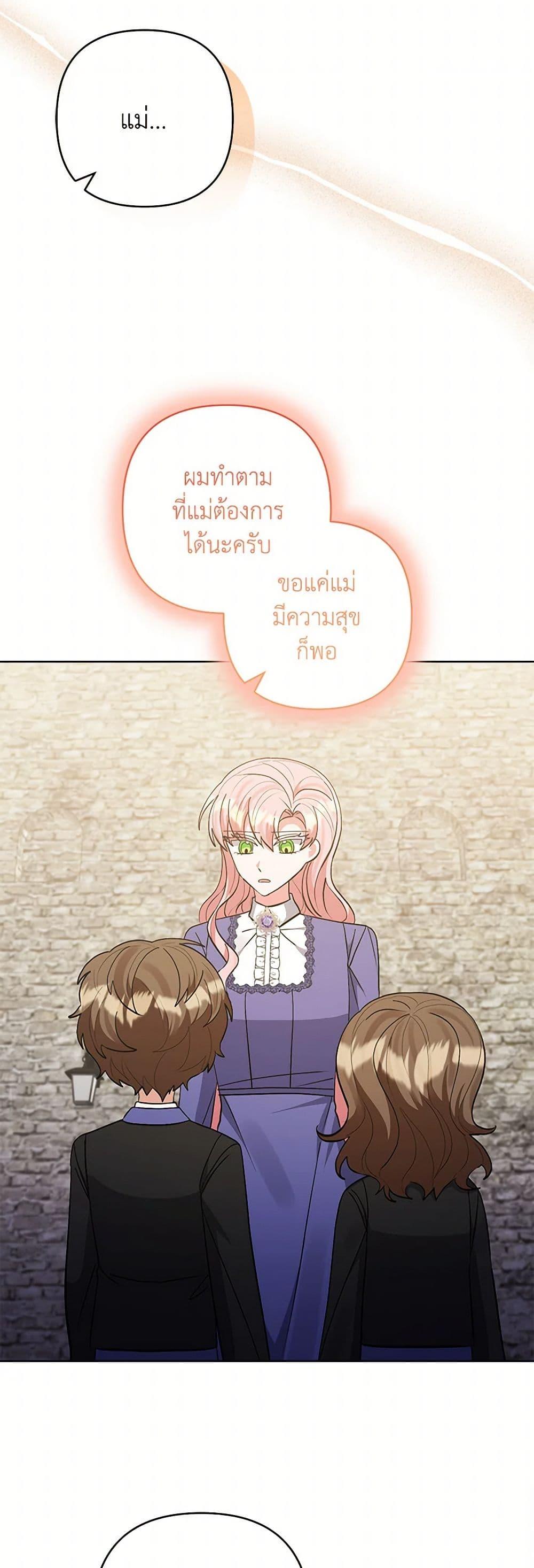 Manga-lc-com อ่านมังงะ อ่านการ์ตูน ออนไลน์ ฟรี I Adopted the Male Lead ตอนที่ 1 2 3 4 5 6 7 8 9 10 11 12 13 14 ฟรี ไม่มีโฆษณา Manga-lc - อ่าน มังงะ อ่าน การ์ตูน ออนไลน์ อ่านมังงะ ฟรี