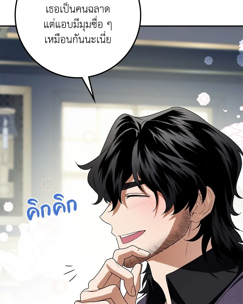 ดัชเชสเชลย ตอนที่ 23 รูปที่ 125