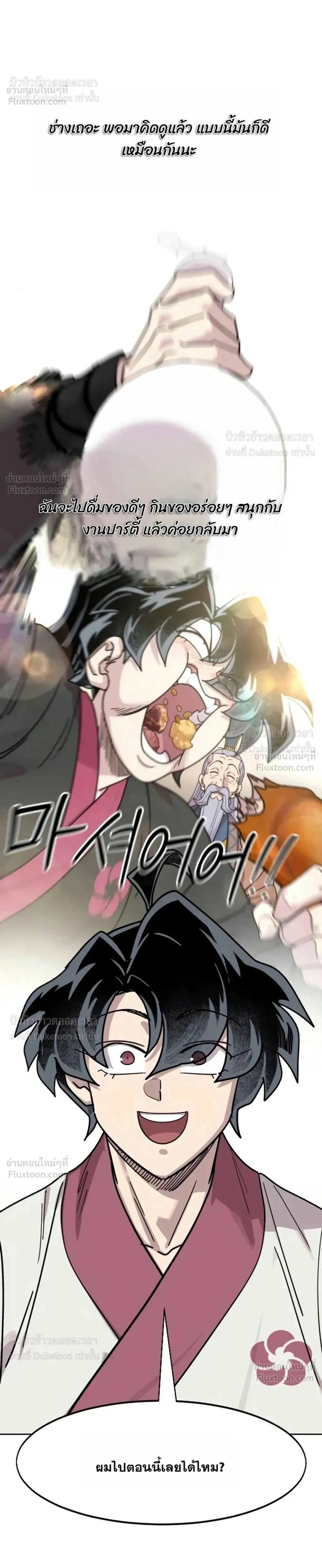 Manga-lc-com อ่านมังงะ อ่านการ์ตูน ออนไลน์ ฟรี Return of the Flowery Mountain Sect หวนคืนสู่ฮวาซาน ตอนที่ 1 2 3 4 5 6 7 8 9 10 11 12 13 14 ฟรี ไม่มีโฆษณา Manga-lc - อ่าน มังงะ อ่าน การ์ตูน ออนไลน์ อ่านมังงะ ฟรี