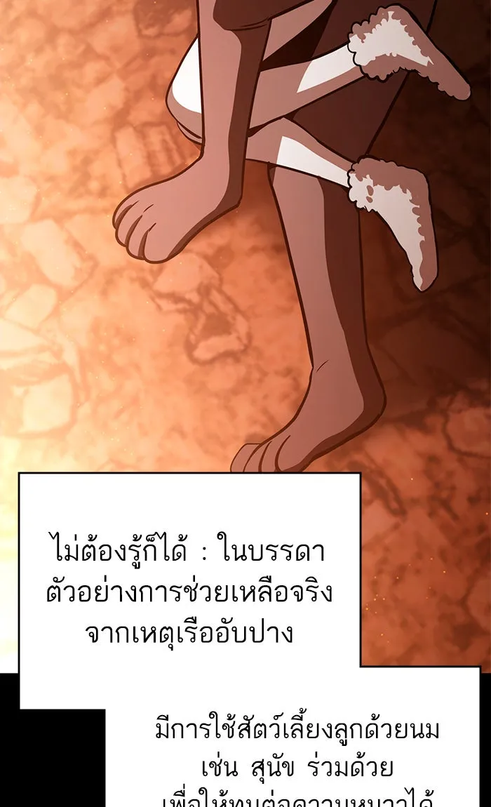 โชคชะตานำพารัก ตอนที่ 82 ไม่มีเลย รูปที่ 101