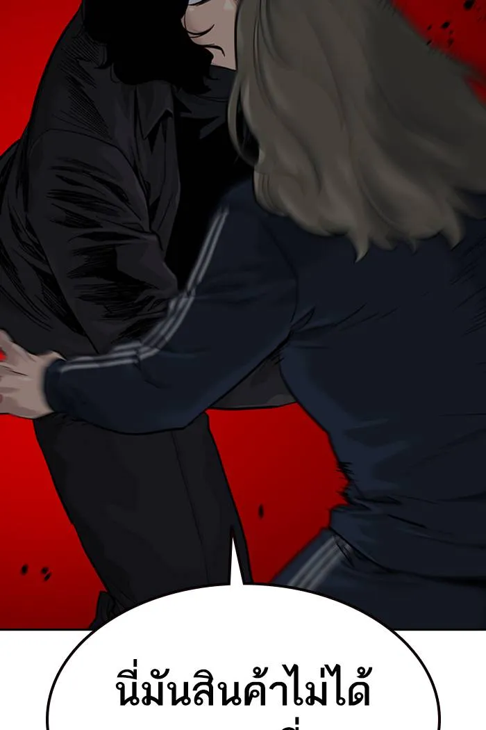 To not die ตอนที่ 59 รูปที่ 82