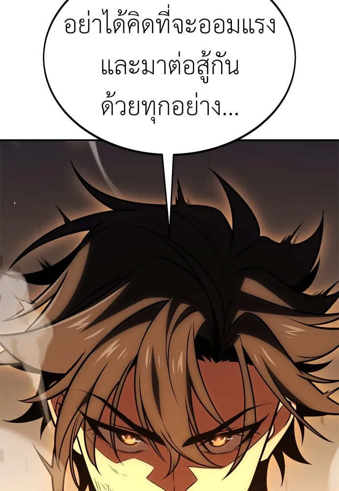 ไอ้เพลเยอร์นั่น ฉันฆ่ามันเอง ตอนที่ 32 รูปที่ 77