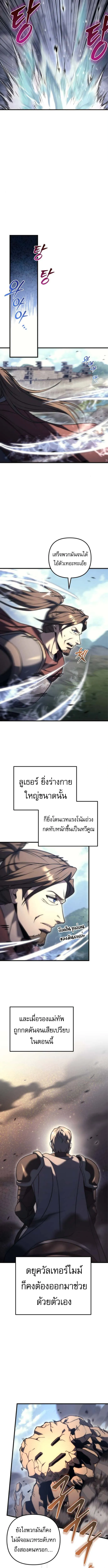 Regressor of the Fallen family ตอนที่ ตอนที่ 101 รูปที่ 14