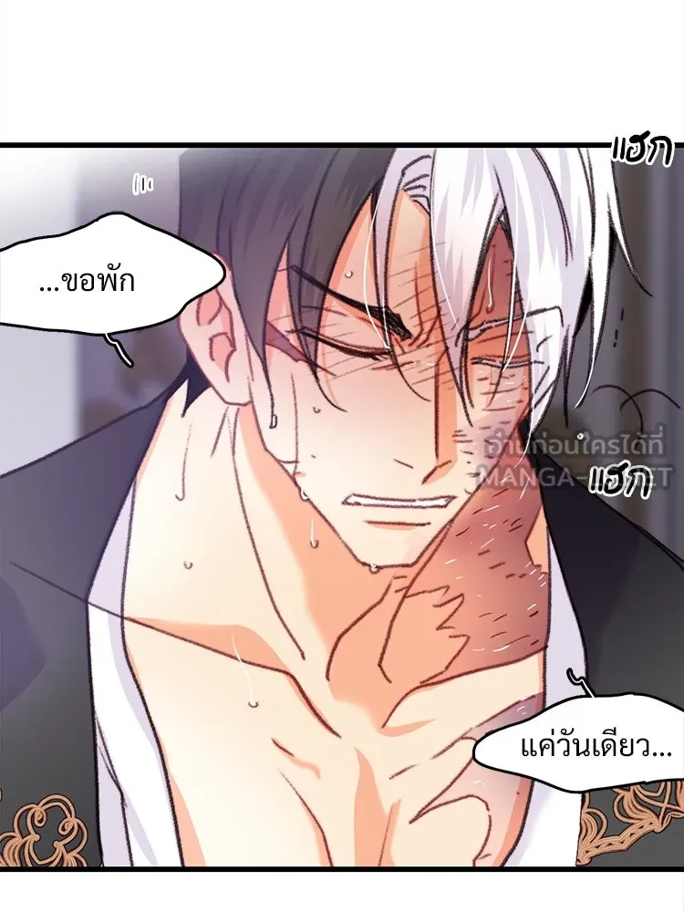 Bring the Love ตอนที่ 90 รูปที่ 66