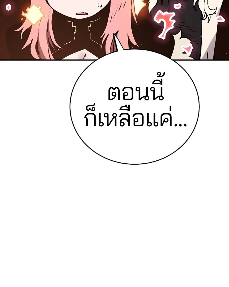 Player ตอนที่ 42 รูปที่ 97