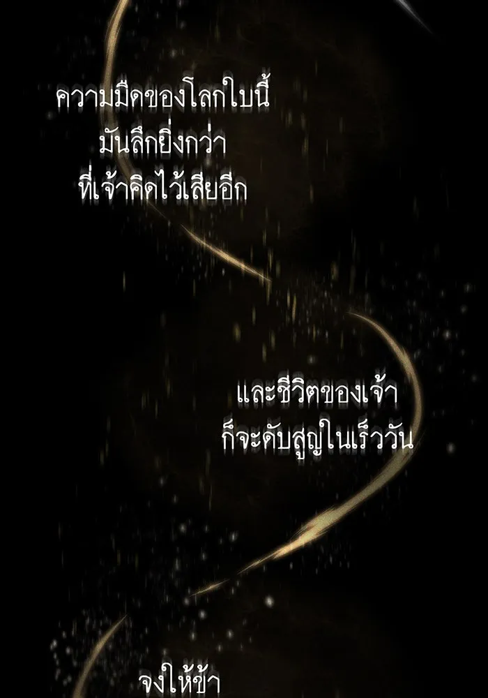 จอมเวทเกิดใหม่ในรอบ 66666 ปี ตอนที่ 98 รูปที่ 89